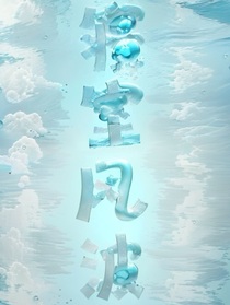 寝室风波