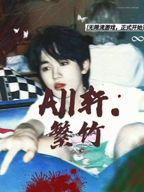 All轩：繁竹