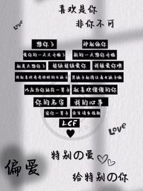 遇见她我心动了
