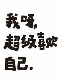 服了，我竟然穿越了