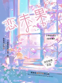 恋未果-d298