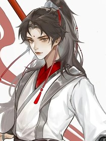 修仙的結(jié)義（第二季）