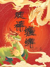神兽金刚之堕神荡世