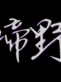 双求安心
