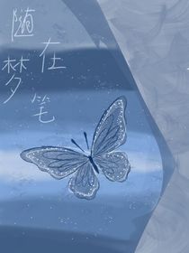 随在梦笔
