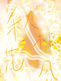 秋桂花風(fēng)