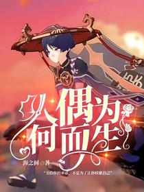 散兵：心扉