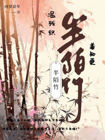 半點陌竹