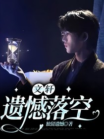 文轩：遗憾落空