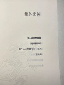 怪我那時太天真