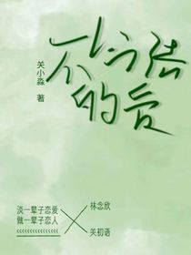 不合法的爱