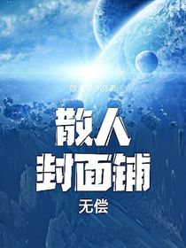 散人封面鋪（無償）