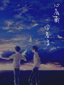 那份青澀藏在心底