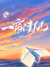 一帘清风