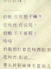 奶酪和范特西的甜蜜时光