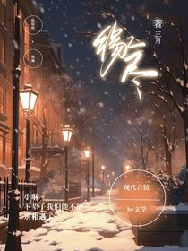 不见光的缘分