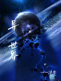 異世界：洛克比亞-d444