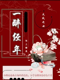 TF三代：一醉經(jīng)年