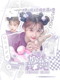 劉耀文：你就栽了吧