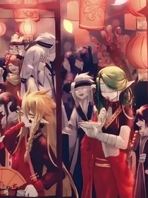 凹凸：穿越之全員