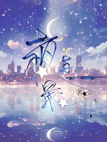 夜与晨