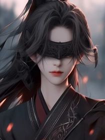 一念关山：谁也别给我死