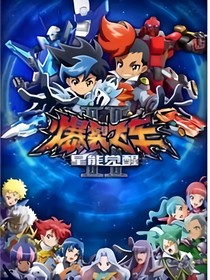 爆裂飛車——傳奇