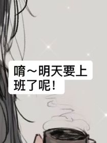 我的总裁和夫人是癫公癫婆