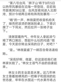 林微夏