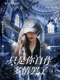 TNT：只是你自作多情罷了