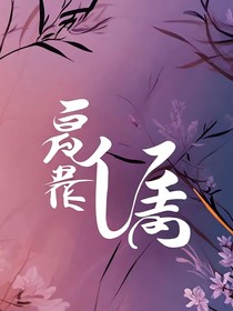 颠文