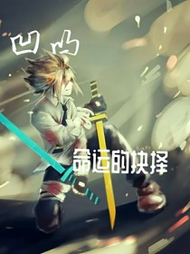 凹凸：警法