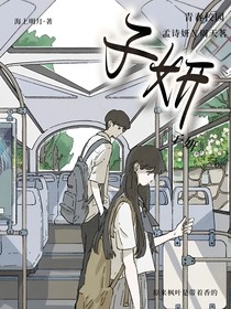 子妍