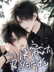 穿書（我成為了霸總白月光）
