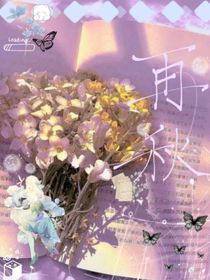 再秋