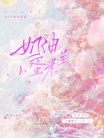 奶油小蛋糕