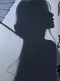 繁醒