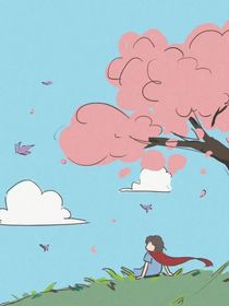 愿你為自己而活