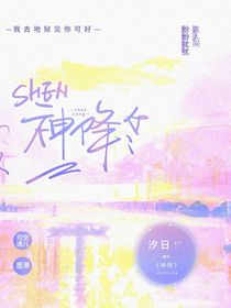 神終降