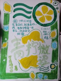 青柠微涩