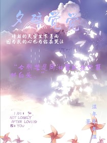 夕碎觉觉