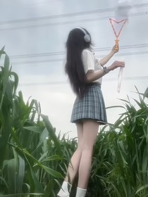 我們的關(guān)系不好解
