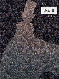KS——永日阳
