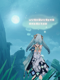 致真我