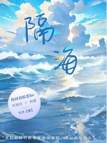 隔海……