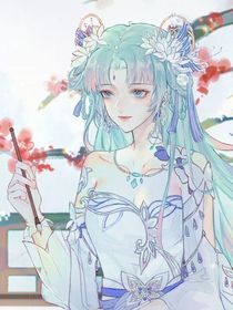 冬桐：我只会爱你一人