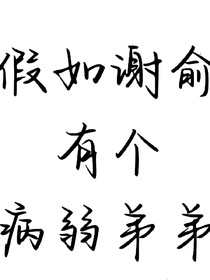 WZ：难以安心