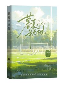 暮夏半点甜