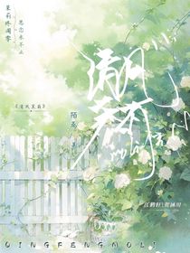 清风茉莉