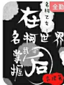 名柯：这不柯学